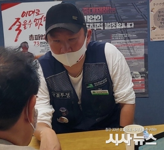 민주노총 전국건설노동조합 부산 건설기계지부 황석주 지부장