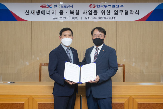 한국도로공사와 한국동서발전이 ‘연료전지 발전사업 업무협약(MOU)’을 체결하고 기념촬영을 하고 있다.
