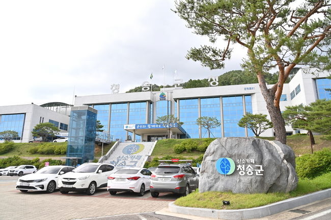 청송군청 전경 사진