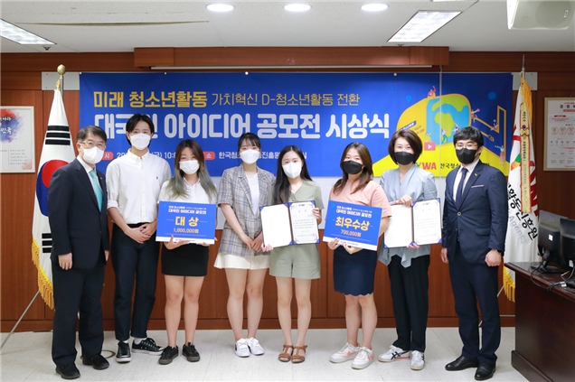 시상식 사진 / 사진제공= 한국청소년활동진흥원