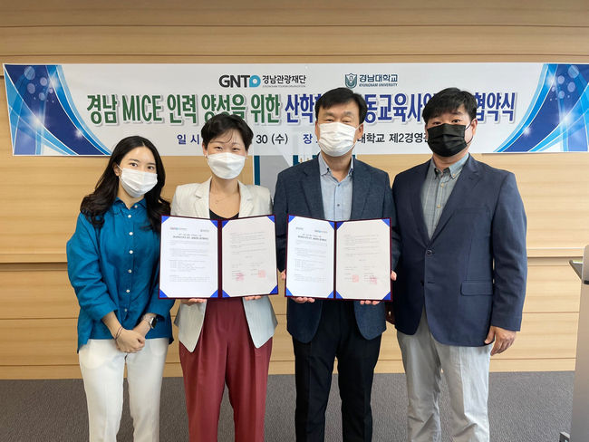 (협약서)왼쪽 장은주 컨벤션뷰로팀장, 오른쪽 경남대 관광학부 선종갑 교수