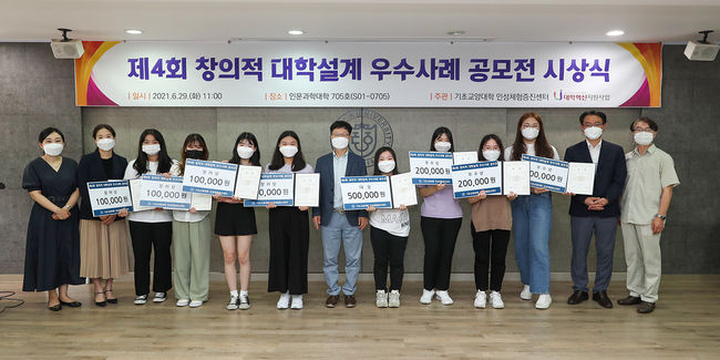 동아대 ‘제4회 창의적 대학설계 우수사례 공모전’ 수상자들이 강기수(가운데) 기초교양대학 학장 및 교수들과 기념촬영을 하고 있다.