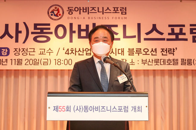 지난해 11월 열린 제55회 (사)동아비즈니스포럼에서 임준택 회장이 인사말을 하는 모습