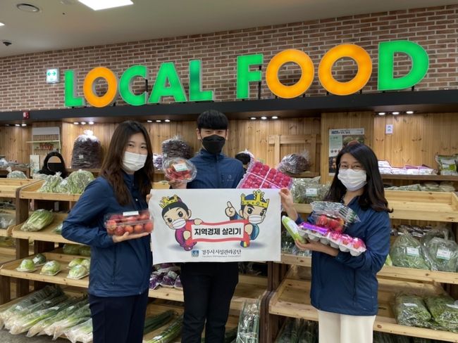 경주시시설관리공단 직원들이 로컬푸드 직매장에서 지역 농산물을 구입하는 모습