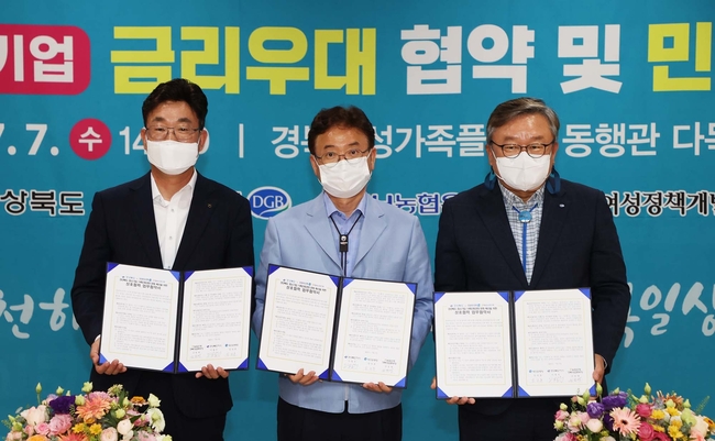 좌로부터) 금동명 NH농협은행 경북영업본부장, 이철우 경북도지사, 임성훈 DGB대구은행장