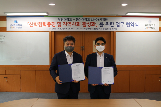 김점수(오른쪽) 동아대 LINC+사업단장과 서용철 부경대 LINC+사업단장이 협약 기념 촬영을 하고 있다.