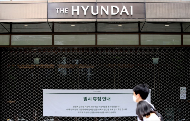 지난 7일 코로나19 확진자가 48명까지 늘며 임시휴점에 들어간 서울 강남구 삼성동 현대백화점 무역센터점 입구에 휴점 안내문이 붙어 있다 (사진=뉴시스 제공)