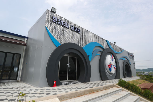 한강터널 홍보관 전경 사진