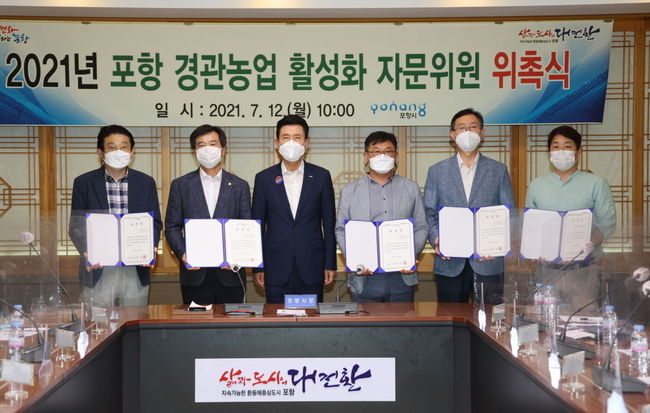왼쪽부터 대구대 이응진 교수, 경북대 임기병 교수, 이강덕 포항시장, 안동대 정철의 교수, 포스텍 김경태 교수, 한국농업경영기술연구원 김수곤 팀장
