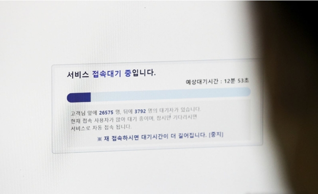 55~59세를 대상으로 모더나 코로나19 백신 접종 사전예약이 시작된 12일 오전 코로나19 예방접종 사전예약 홈페이지에 대기화면이 나오고 있다. 코로나19 예방접종 사전예약 홈페이지는 예약하려는 사람이 몰려 한 때 마비됐다가 복구됐지만 이날 오전까지 대기화면이 나오고 있다 (사진=뉴시스 제공)