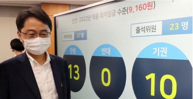 박준식 최저임금위원회 위원장이 13일 정부세종청사 고용노동부 내 최저임금위원회 전원회의장에서 내년도 최저임금 심의를 마친 뒤 회의장을 나서고 있다. 2022년도 최저임금은 9160원으로 결정됐다. 심의 과정에서 공익위원의 심의촉진구간에 반발하며 민주노총 소속 근로자위원들이 퇴장한 뒤 공익위원 안에 반발한 사용자위원들도 퇴장했다. 최종 표결에는 공익위원과 한국노총 소속 근로자위원들이 참여해 찬성 13표 기권 10표로 내년도 최저임금 결정됐다 (사진=뉴시스 제공)