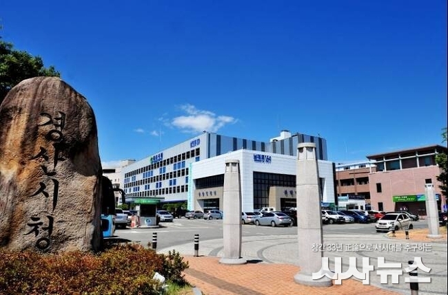 경산시청 청사 전경