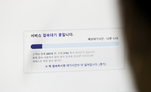 55~59세를 대상으로 모더나 코로나19 백신 접종 사전예약이 시작된 12일 오전 코로나19 예방접종 사전예약 홈페이지에 대기화면이 나오고 있다. 코로나19 예방접종 사전예약 홈페이지는 예약하려는 사람이 몰려 한 때 마비됐다가 복구됐지만 이날 오전까지 대기화면이 나오고 있다. 2021.07.12.(사진/뉴시스)