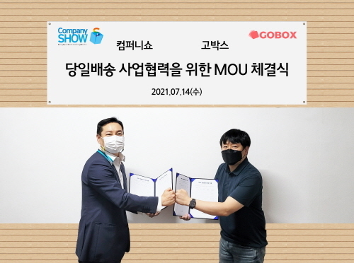 컴퍼니쇼 이상현 대표(좌)와 고박스 박창모 대표(우) / 사진제공=고박스 강남MFC