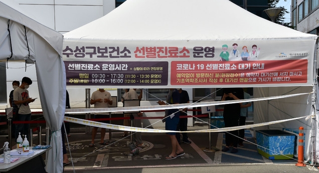 대구지역 코로나19 확진자가 52명으로 집계된 지난 14일 오후 대구 수성구 보건소 코로나19 선별진료소에서 시민들이 검사를 받기 위해 줄 서 기다리고 있다 (사진/뉴시스)