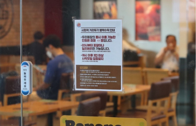 사회적 거리두기 4단계 첫날인 지난 12일 서울 중구 한 패스트푸드점에 오후 6시 이후 3인이상 사적모임 불가 안내문이 붙여져 있다 (사진=뉴시스 제공)