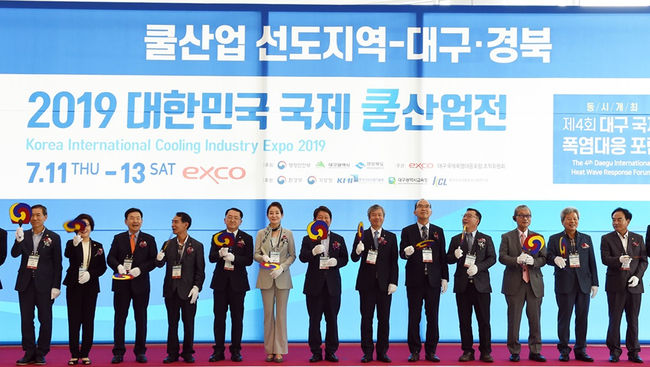 2019년 대한민국 국제 쿨산업전 개최 사진