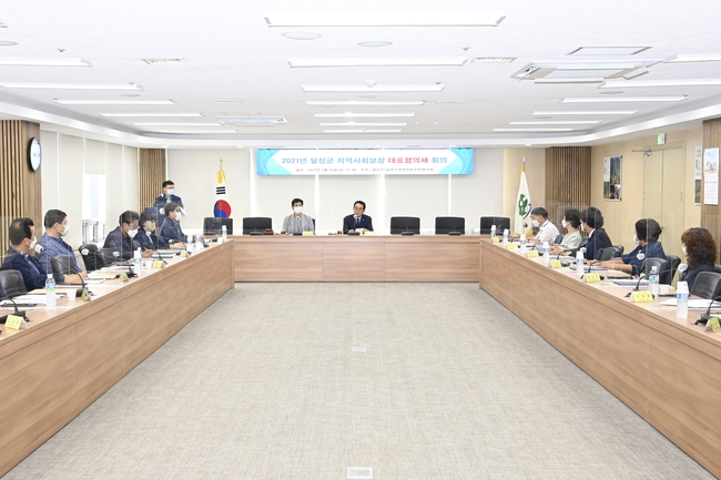 제8기 달성군 지역사회보장 대표협의체 위원 회의 진행 사진