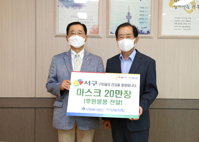 이웃돕기 물품 전달식(사회복지법인 가정복지회) 사진