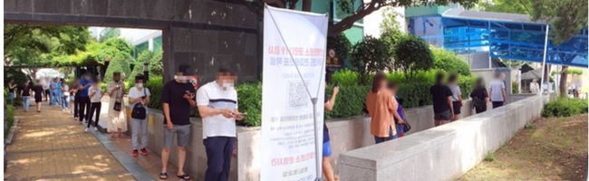 부산지역에 코로나19 확진자 발생이 급증하고 있는 가운데 지난 12일 오전 동래구보건소 선별진료소를 찾은 시민들이 진단검사를 받기 위해 길게 줄을 선 채 자신의 차례를 기다리고 있다 (사진=뉴시스 제공)