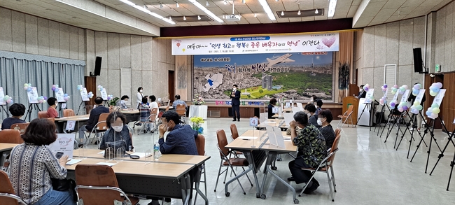 내 자녀 천생연분 찾는데이(day) 운영 사진