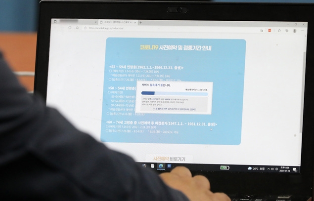 만 53∼54세에 대한 코로나19 백신 접종 사전예약일인 지난 19일 오후 한 시민이 오후 8시에 시작되는 코로나 백신 접종 예약시스템 홈페이지에 접속하기 위해 대기를 하고 있다 (사진/뉴시스)