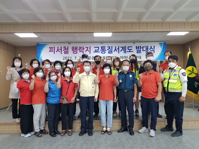 피서철 행락지 교통질서계도를 위한 발대식 행사 후 기념촬영을 하고 있다.