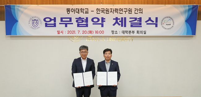 이해우(오른쪽) 동아대 총장과 박원석 한국원자력연구원장이 협약 기념촬영을 하고 있다.