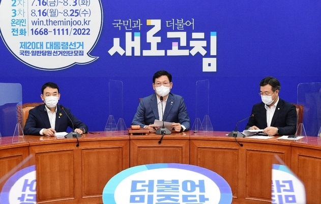 송영길 더불어민주당 대표가 23일 서울 여의도 국회에서 열린 최고위원회의에서 발언하고 있다. (사진=뉴시스 제공)