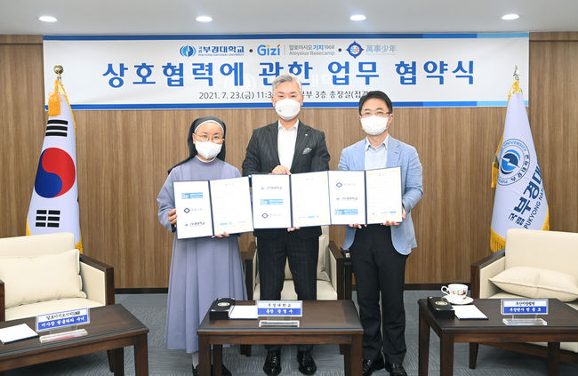 장영수 총장(가운데), 권오열 이사장(왼쪽), 천종호 부장판사가 협약식을 갖고 기념촬영하고 있다.