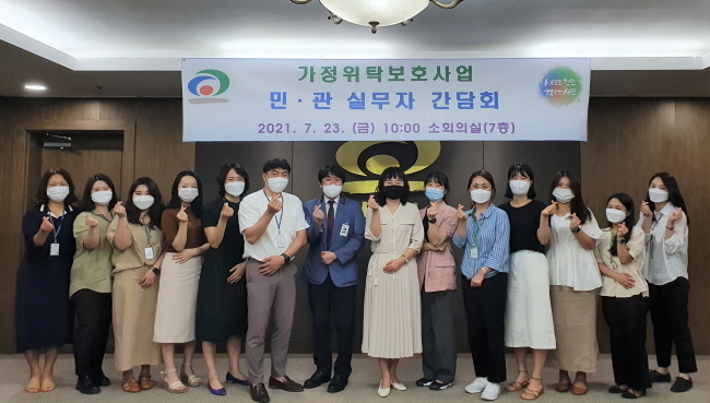 천안시가 23일 시청 소회의실에서 ‘가정위탁 보호사업을 위한 민․관 실무자 간담회’를 진행하고 있다.(사진=천안시청)