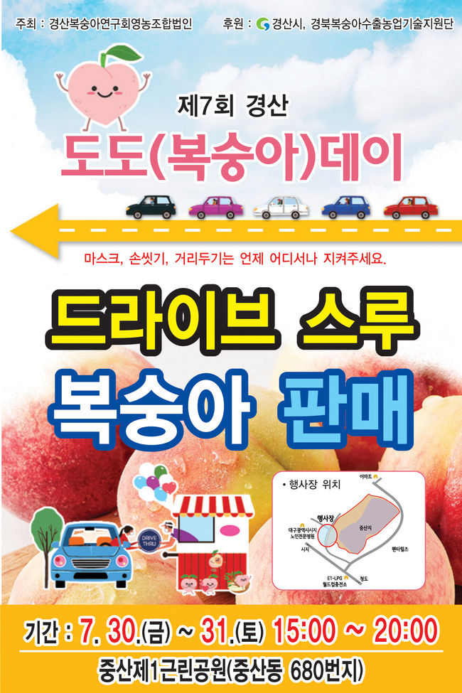 제7회 경산도도데이 리플릿