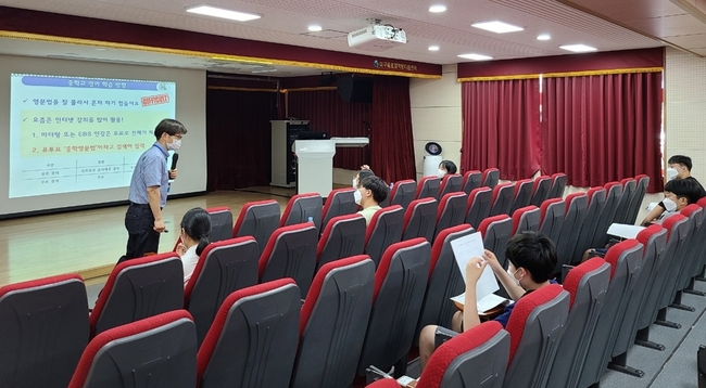 ‘2021 여름방학 다재다능 배움교실’을 운영하는 모습