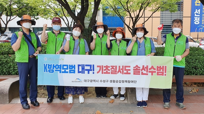 제8기 수성구 생활공감정책참여단은 지난 26일 범어네거리 일대에서 코로나19 감염 예방을 위해 환경정화 활동 및 캠페인을 진행한 후 기념촬영하고 있다.