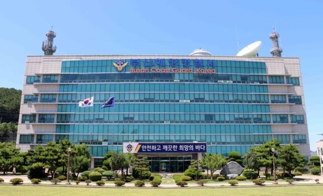 부산 영도구 부산해양경찰서. (사진=부산해경 제공)