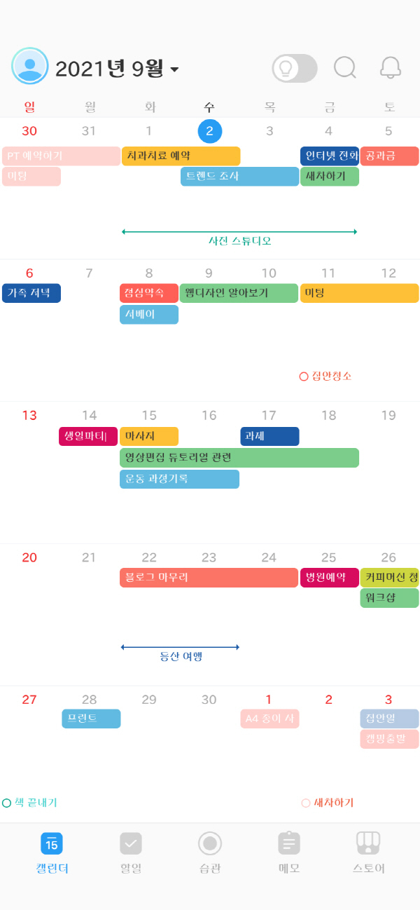 모리사와코리아 폰트가 적용된 타임블럭스의 캘린더