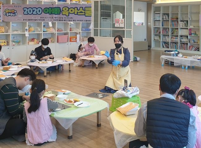 2020년 아빠 육아스쿨 운영 사진