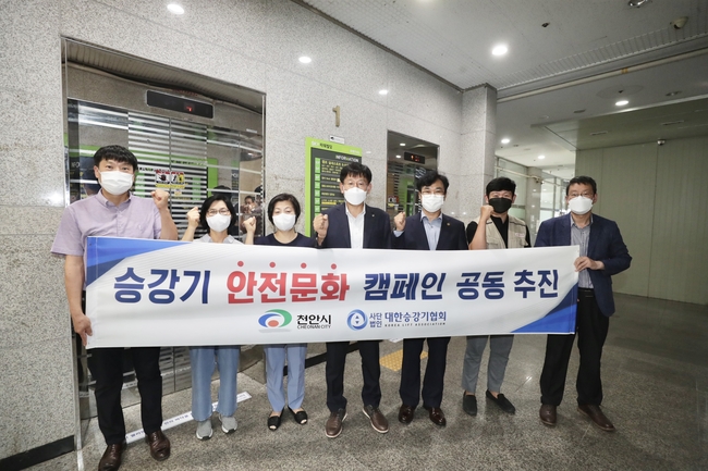 천안시가 4일 불당동 일원에서 대한승강기협회와 협업으로 승강기 안전사고 예방 캠페인을 펼치며 직접 제작한 ‘승강기 바닥안내표지 스티커’를 배부하고 있다.(사진=천안시청)