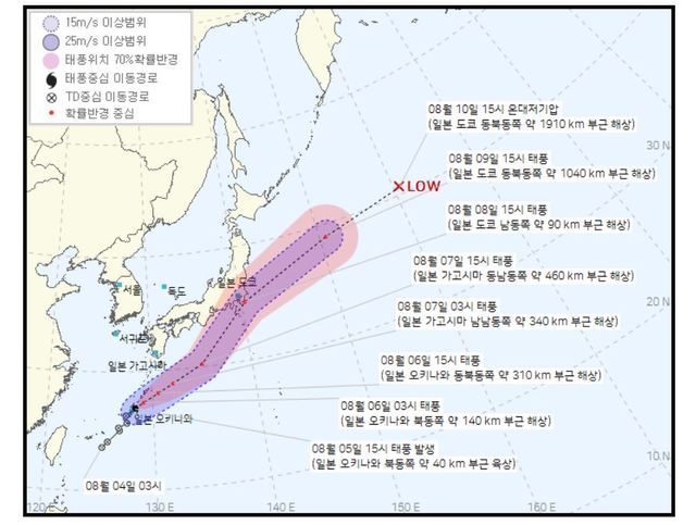10호 태풍 미리내. (사진=기상청 제공)