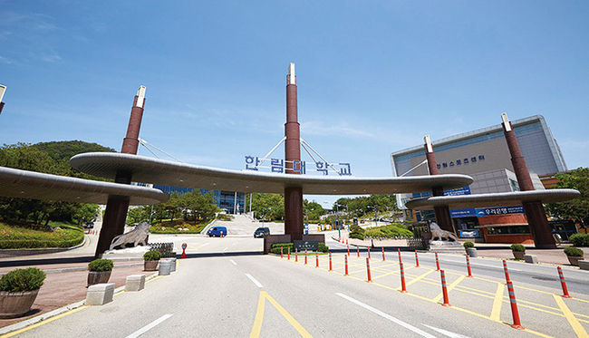 한림대학교 전경 (출처 : 한림대학교 홈페이지)