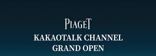사진출처=피아제(PIAGET)
