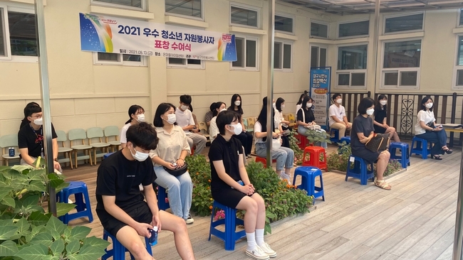 청소년 우수봉사자 표창 수여식 사진