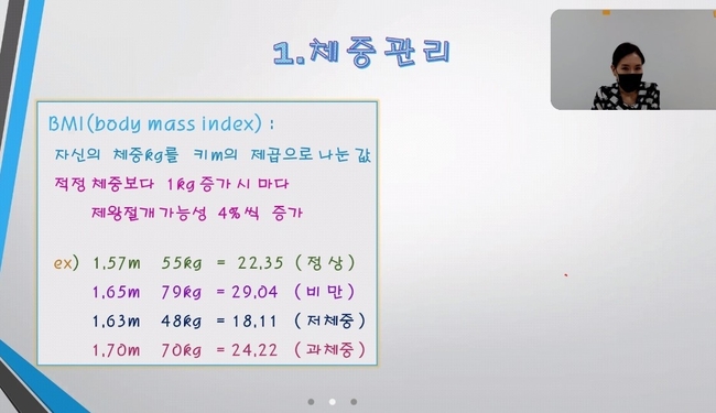 달서구 출산관련 비대면 교육 사진(출산과정의 이해)
