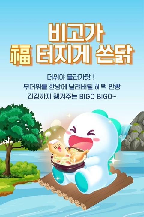 사진제공=비고라이브