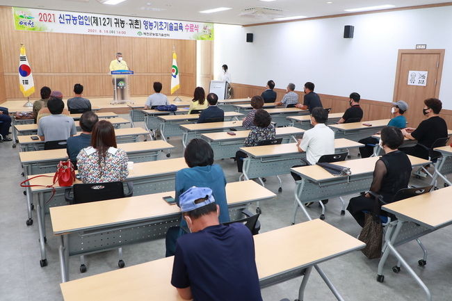 제12기 귀농‧귀촌 영농기초기술교육 수료식 진행 사진