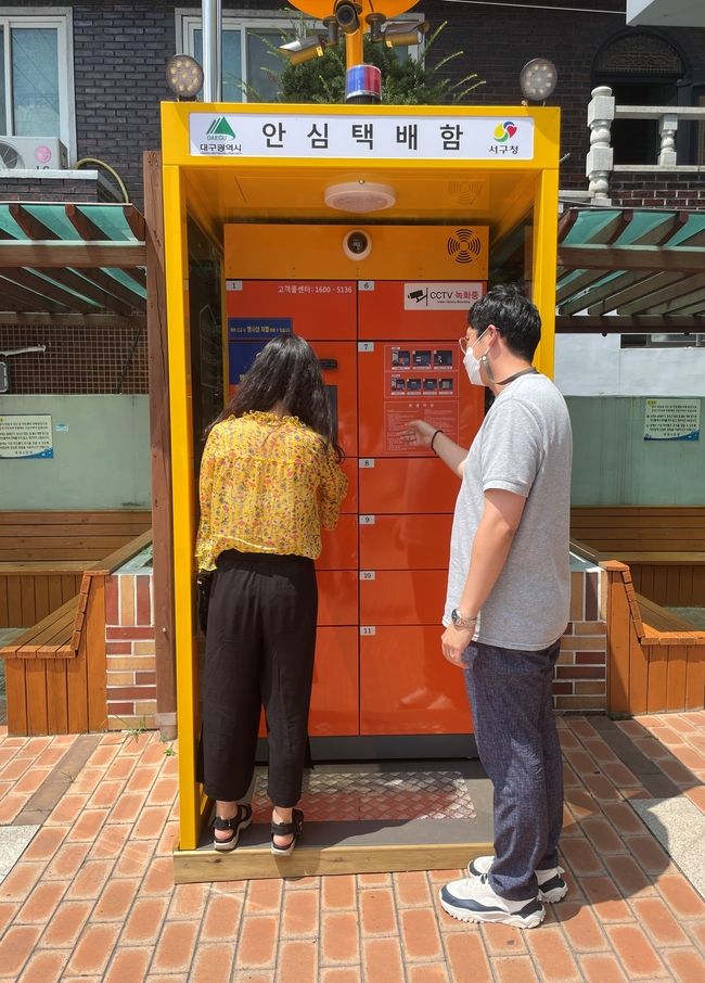 안심택배함 추가 설치 운영 사진