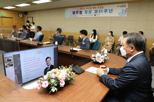 19일 병무청에 따르면 문 대통령은 온라인으로 열린 병무청 창설 51주년 기념행사에 보낸 축사에서 청춘 디딤돌 병역진로 설계, 취업맞춤특기병 등 각종 제도 신설과 대체역심사위원회를 통한 대체역 제도의 공정하고 안정적인 운영을 치하했다. 2021.08.19. (사진=병무청 제공) 