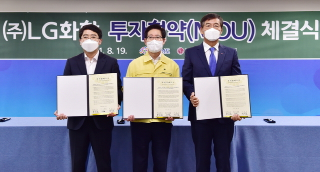 LG화학 신학철 부회장(오른쪽)과 양승조 충남도지사(가운데), 맹정호 서산시장이(왼쪽) 19일 충남도청에서 투자양해각서(MOU)를 체결한 뒤 기념촬영을 하고 있다. (사진=LG화학 제공)