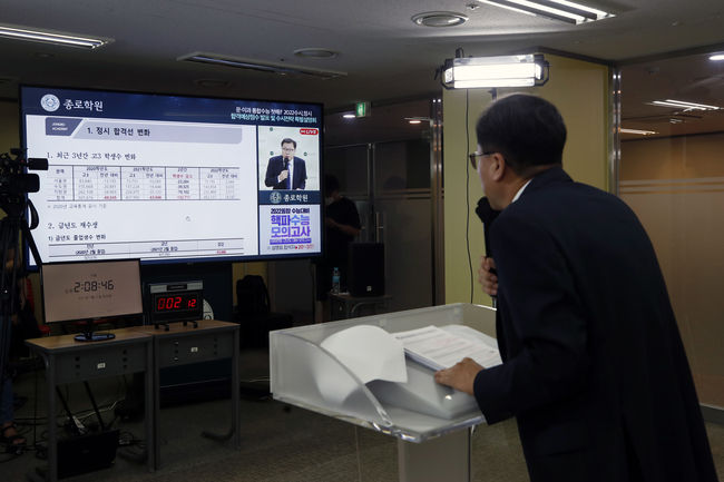  지난 7월 24일 오후 서울 양천구 목동종로학원에서 임성호 종로학원하늘교육 대표가 '2022 수시 최종지원전략 설명회'를 온라인 비대면 방식으로 진행하고 있다. (사진=뉴시스 제공)