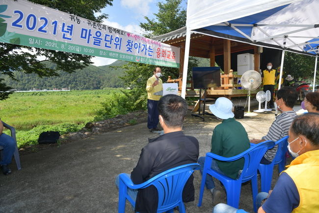 마을단위 찾아가는 융화교육 운영 모습